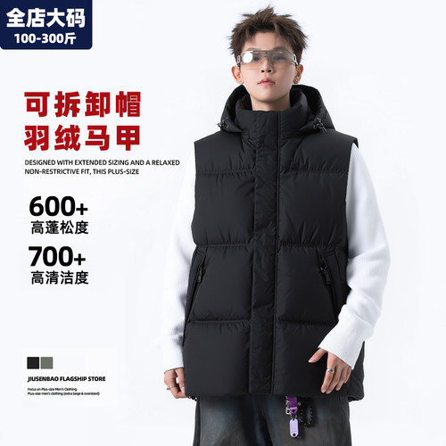 羽绒马甲男大码男装加肥加大马夹