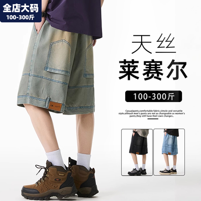 短裤男夏外穿特大码男装加肥加大