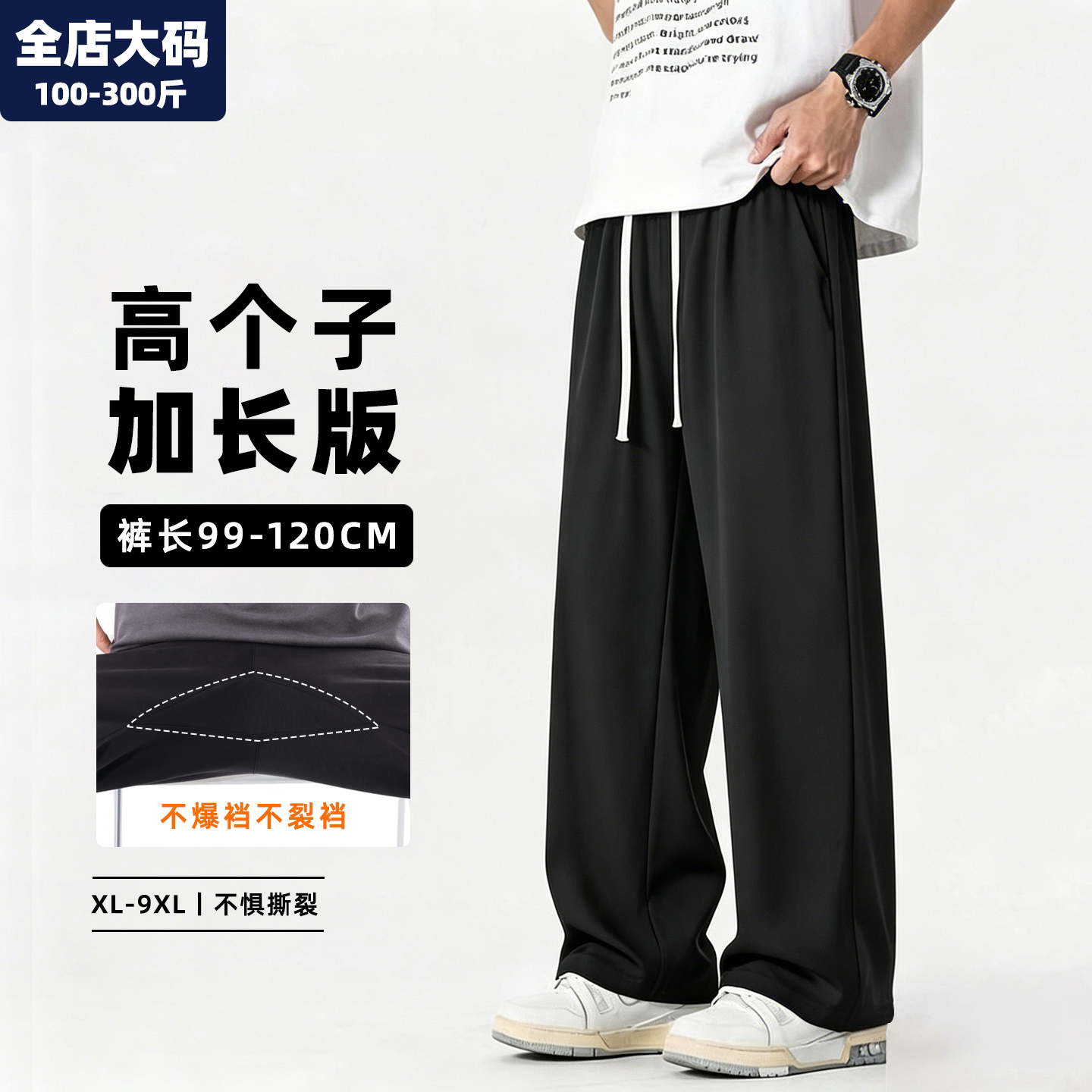 运动裤男夏季薄款宽松直筒柳叶裆裤子男士胖子加肥加大特大码男装