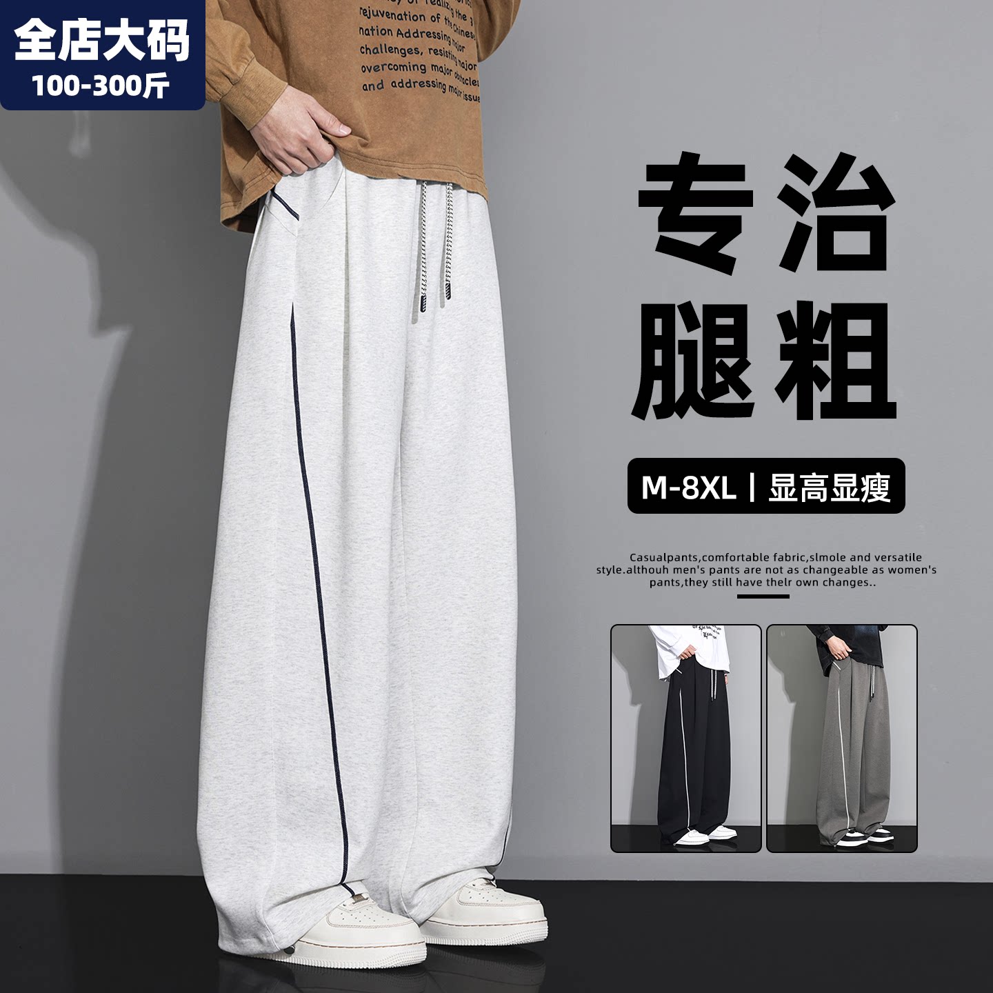 直筒裤子男春季新款宽松休闲运动裤青少年胖子加肥加大特大码男装