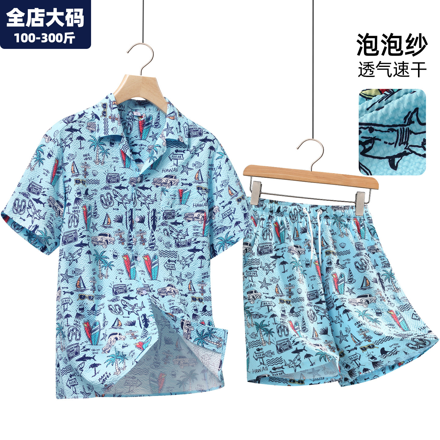 沙滩裤男士大码男装加肥加大套装图片