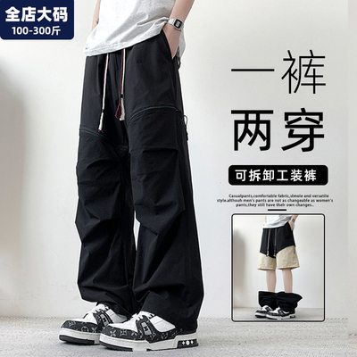美式工装裤男春季新款可拆卸休闲