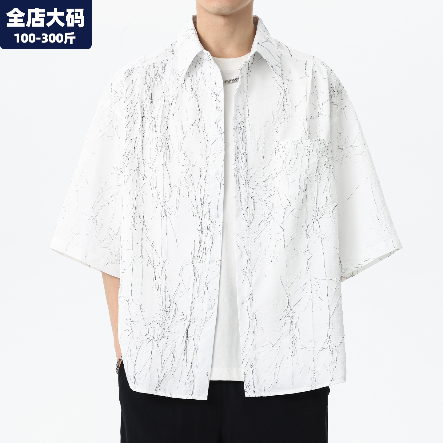 七分袖衬衫男特大码男装加肥加大