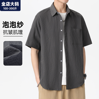 休闲短袖衬衫男大码男装加肥加大