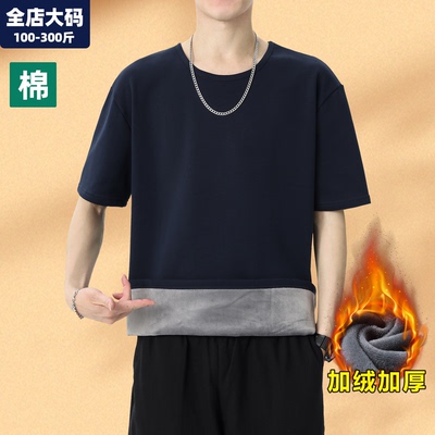 短袖t恤男加肥加大码男装打底衫