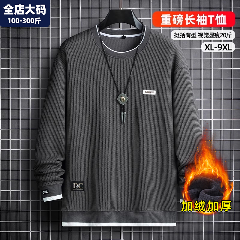 320g重磅长袖t恤男秋季新款大码