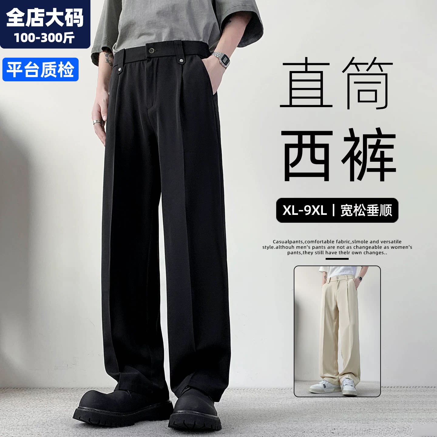 西装裤男夏季薄款加肥加大码男装