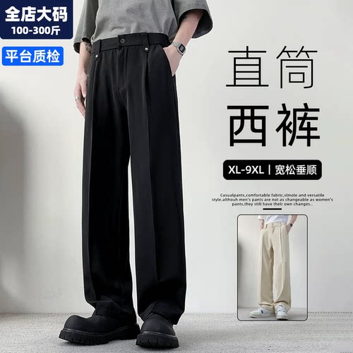 西装裤男直筒长裤加肥加大码男装