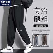 运动休闲裤 男士 宽松胖子加肥加大特大码 卫裤 裤 新款 男装 子 男春秋季