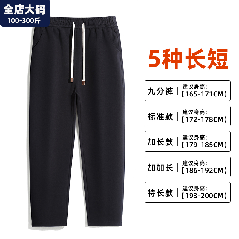 高个子加长裤子男加肥加大码男装