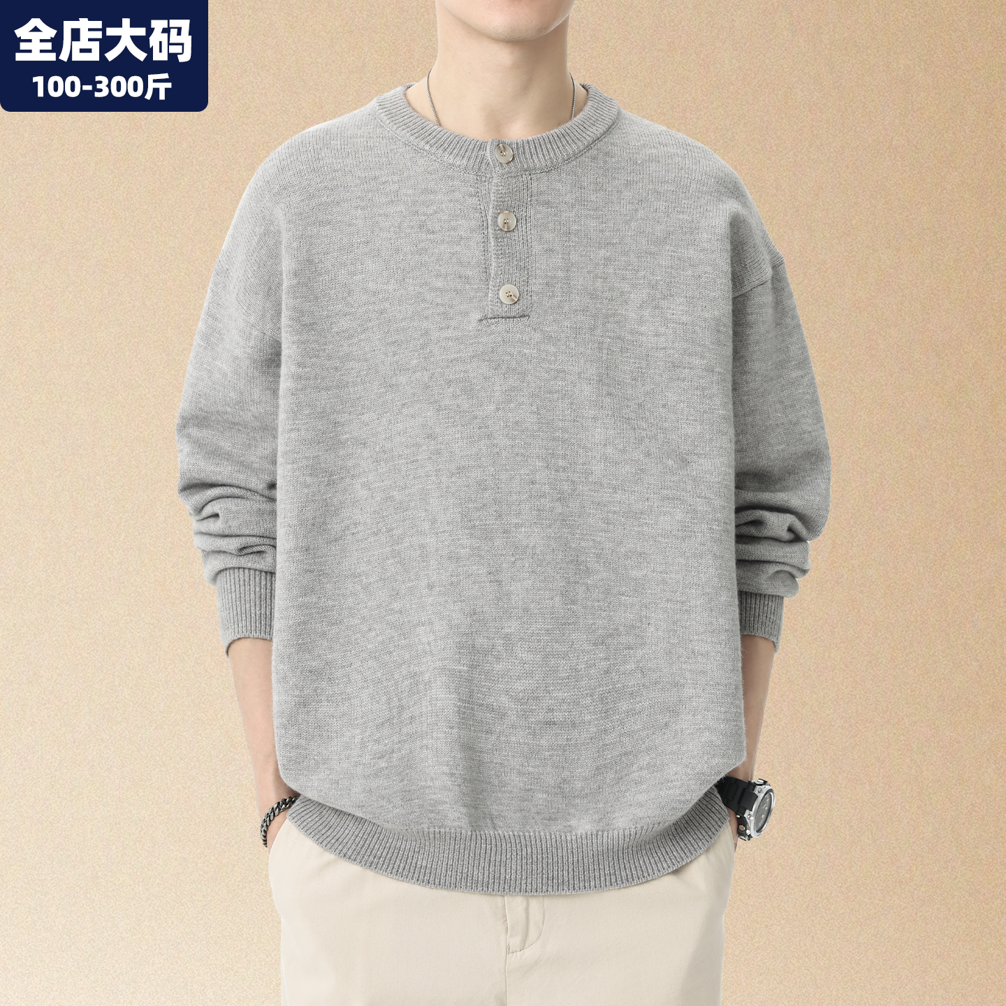 灰色毛衣男2025新款长袖针织衫内搭男士胖子加肥加大大码男装上衣,男装,针织衫/毛衣,淘宝优惠券,粉丝福利购,淘宝优惠卷