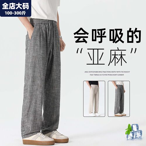 棉麻裤男大码男装加肥加大亚麻裤
