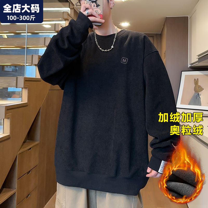 大码上装男冬季保暖加绒加厚卫衣男士休闲潮胖子加肥加大大码男装