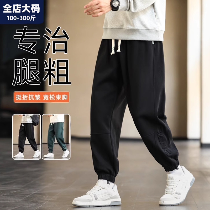 卫裤男春季新款宽松运动裤男士休闲长裤胖子加肥加大大码男装裤子