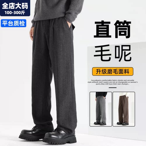 毛呢西裤男大码男装加肥加大裤子