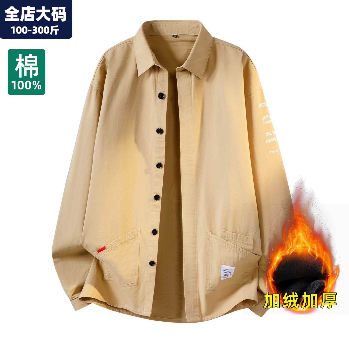 休闲衬衫男大码男装加肥加大外套