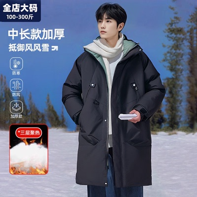 中长款棉服男款冬季保暖加厚男士