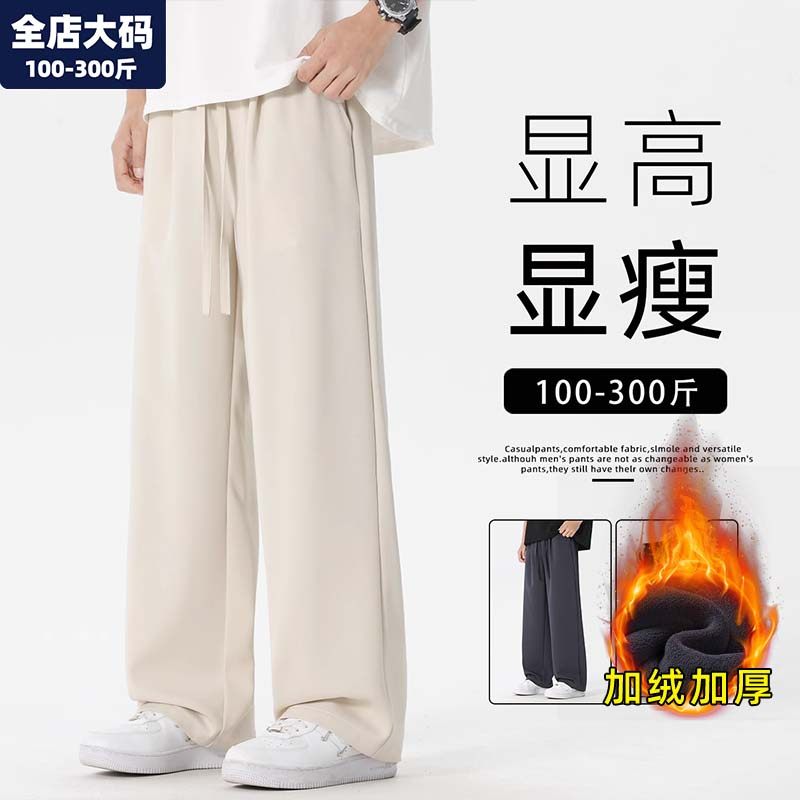 裤子男秋冬季保暖加绒加厚休闲裤男士潮胖子加肥加大大码男装长裤,男装,休闲裤,淘宝优惠券,粉丝福利购,淘宝优惠卷