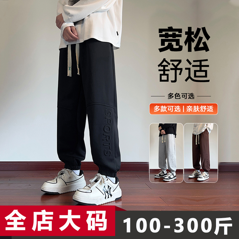 卫裤男2025新款宽松休闲裤胖子