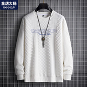 新款 大码 宽松休闲潮胖子加肥加大圆领打底衫 华夫格卫衣男秋季 男装