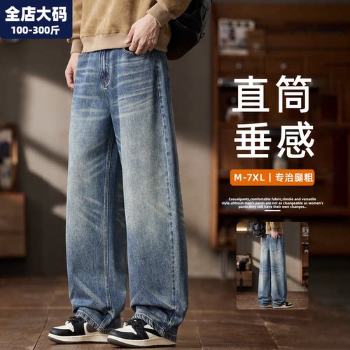 阔腿牛仔裤男大码男装加肥加大