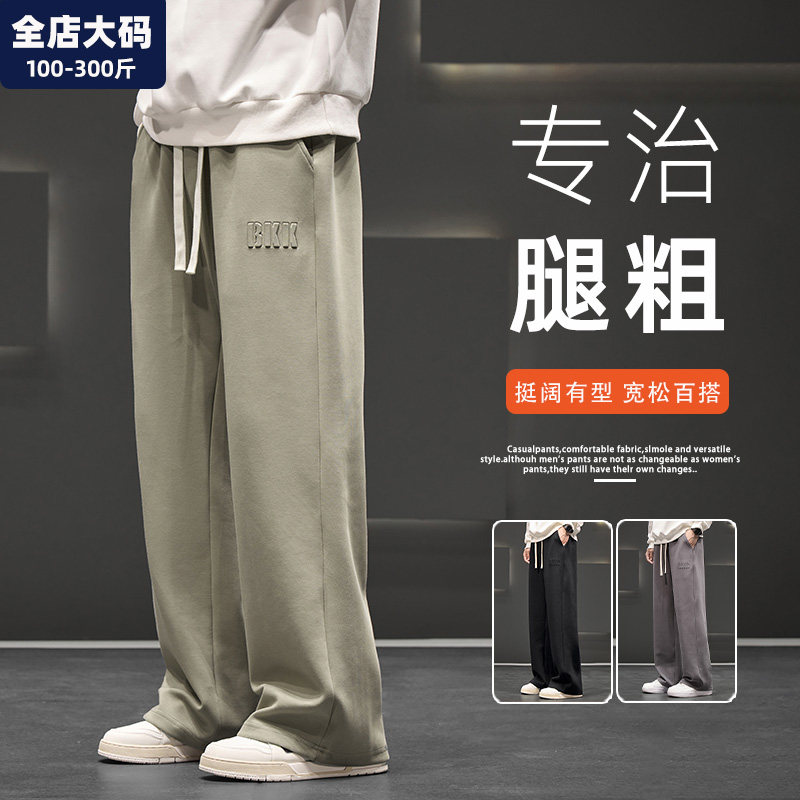 直筒运动裤男春季新款款休闲运动场裤胖子加肥加大特大码男装裤子