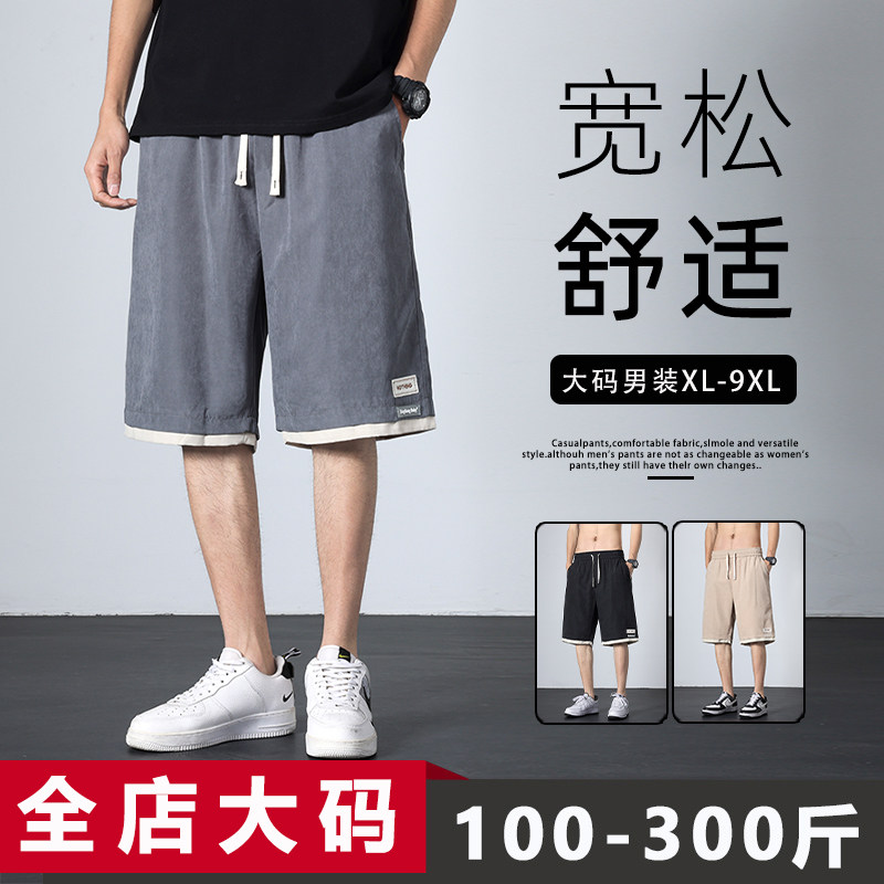 短裤男夏季2026新款美式宽松潮胖子加肥加大大码男装五分裤子外穿