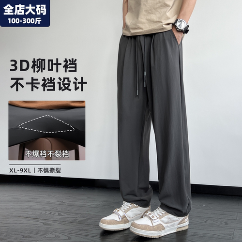 柳叶裆裤子男胖子加肥加大码男装