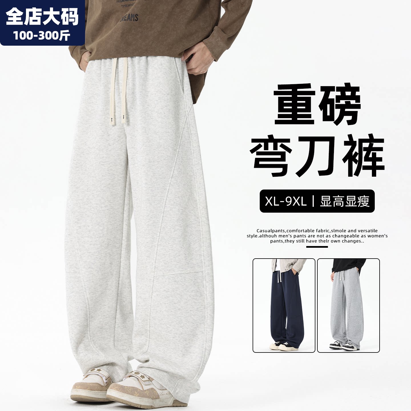 阔腿弯刀裤男秋季新款休闲直筒裤宽松青少年胖子加肥加大大码男装