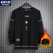 新款 保暖加绒加厚胖子加肥加大男士 特大码 卫衣男冬季 男装 外套上衣