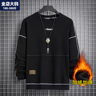 男装 卫衣男冬季 特大码 保暖加绒加厚胖子加肥加大男士 外套上衣 新款