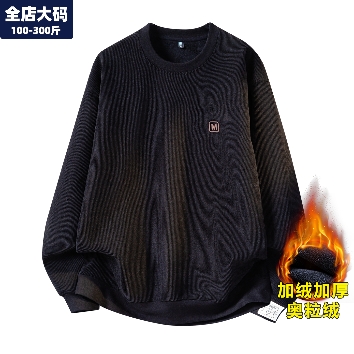 套头卫衣男大码男装加肥加大外套