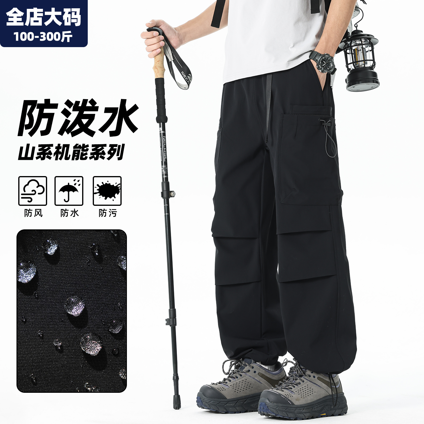 软壳冲锋裤男加肥加大码男装长裤
