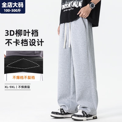 运动裤男大码男装加肥加大长裤子