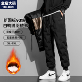 男冬季 男装 保暖加厚羽绒裤 鸭绒裤 男士 胖子加肥加大特大码 外穿裤 子