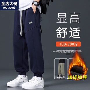 子男秋冬季 宽松男士 新款 大码 胖子加肥加大 保暖加绒加厚休闲长裤 裤