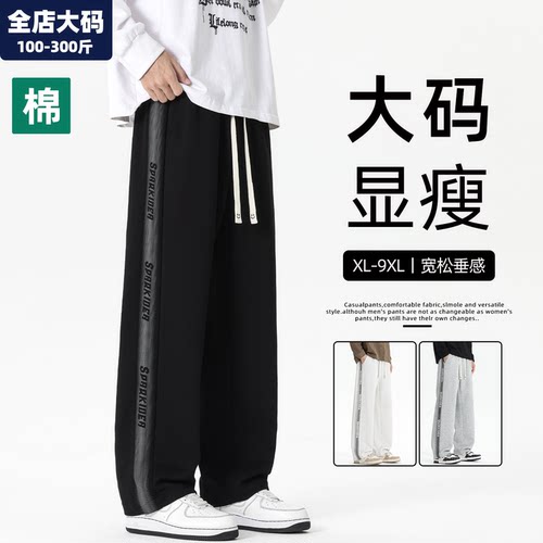 休闲裤男大码男装加肥加大运动裤