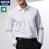 男装 白衬衫 外套 高级感衬衣男士 胖子加肥加大特大码 男长袖 商务正装