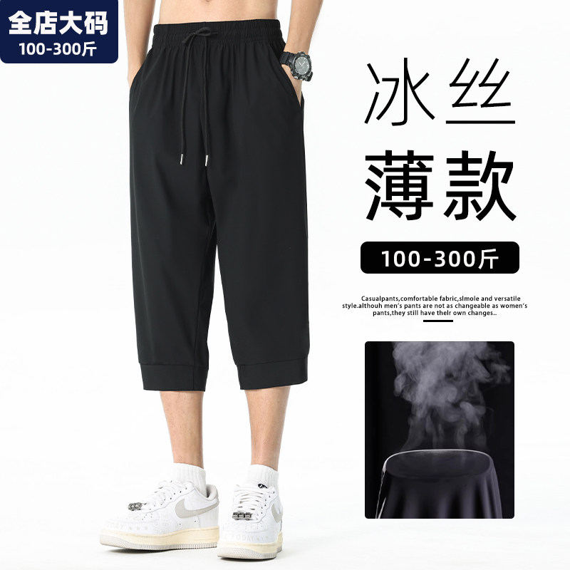 短裤男七分裤夏季薄款冰丝速干运动裤男士胖子加肥加大特大码男装