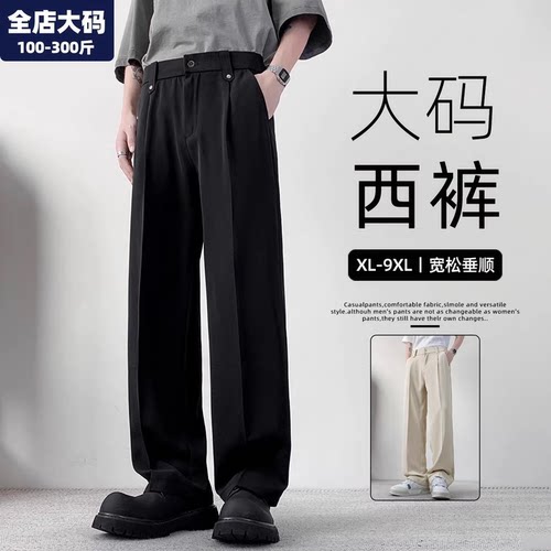 大码下装男胖子加肥加大西装裤子