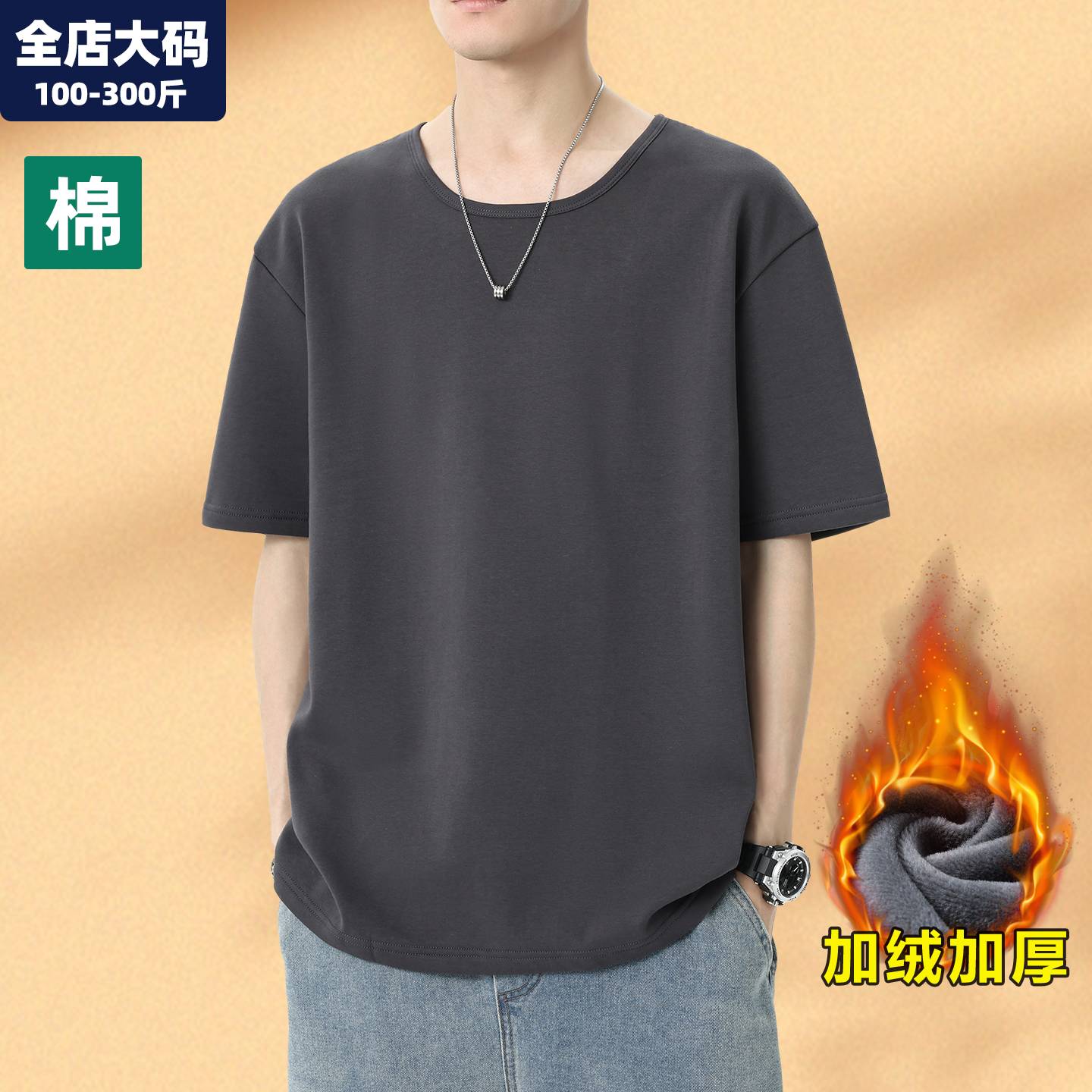 加绒加厚短袖t恤男大码男装加肥