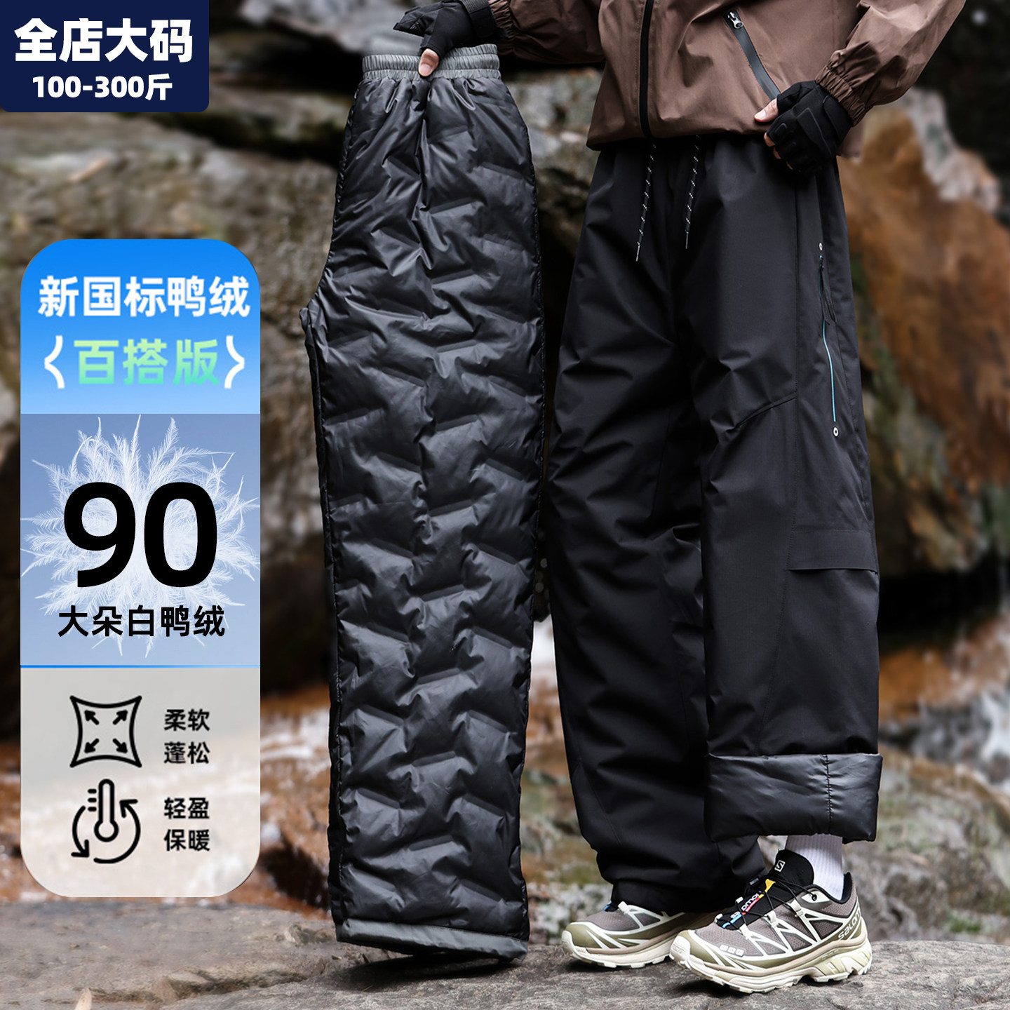 羽绒裤男冬季新款防寒保暖加厚工装裤子外穿胖子加肥加大大码男装