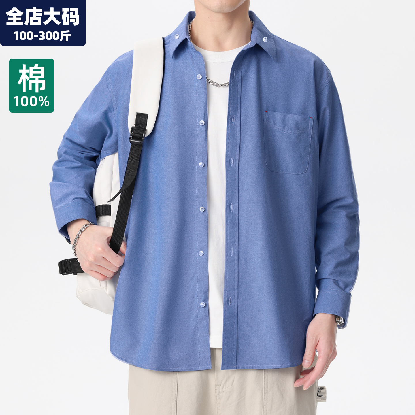 宽松衬衫男新款蓝色休闲长袖衬衣外套男士胖子加肥加大特大码男装,男装,衬衫,淘宝优惠券,粉丝福利购,淘宝优惠卷