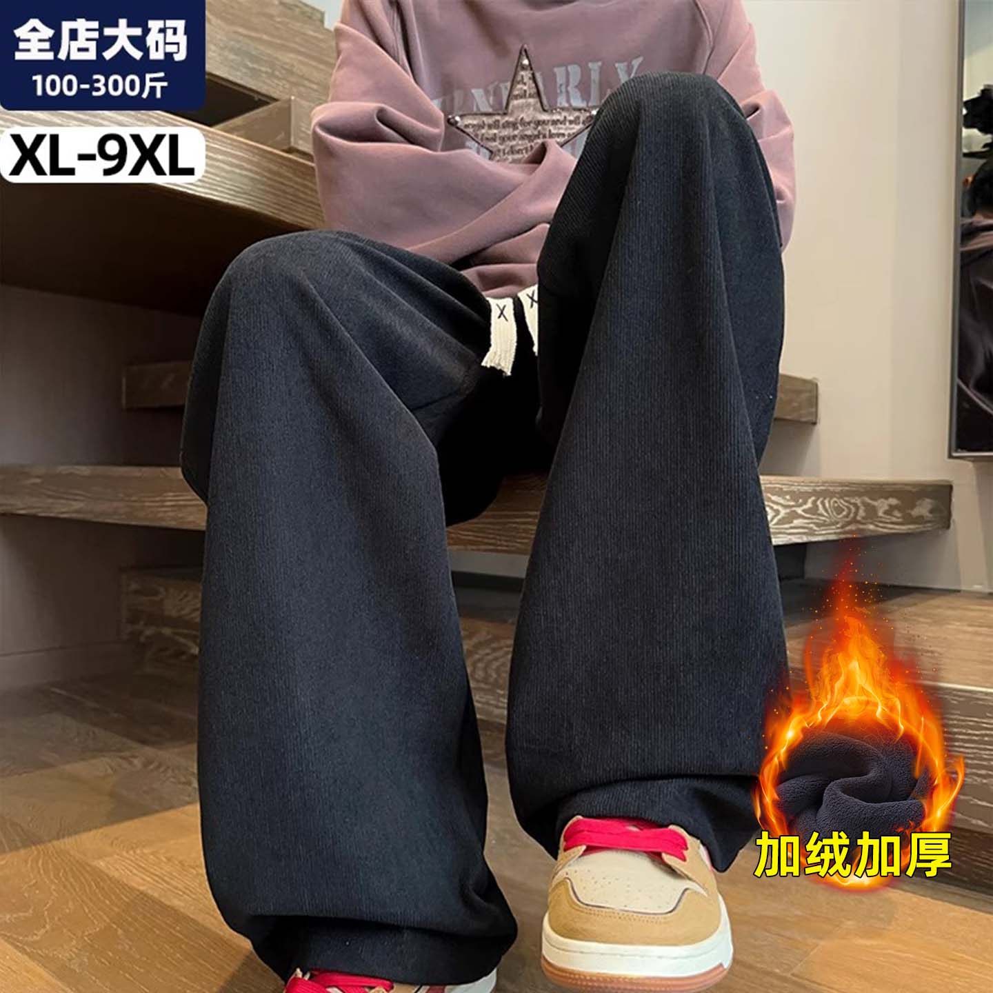 黑色直筒裤男秋冬季保暖加绒加厚胖子加肥加大大码男装灯芯绒裤子