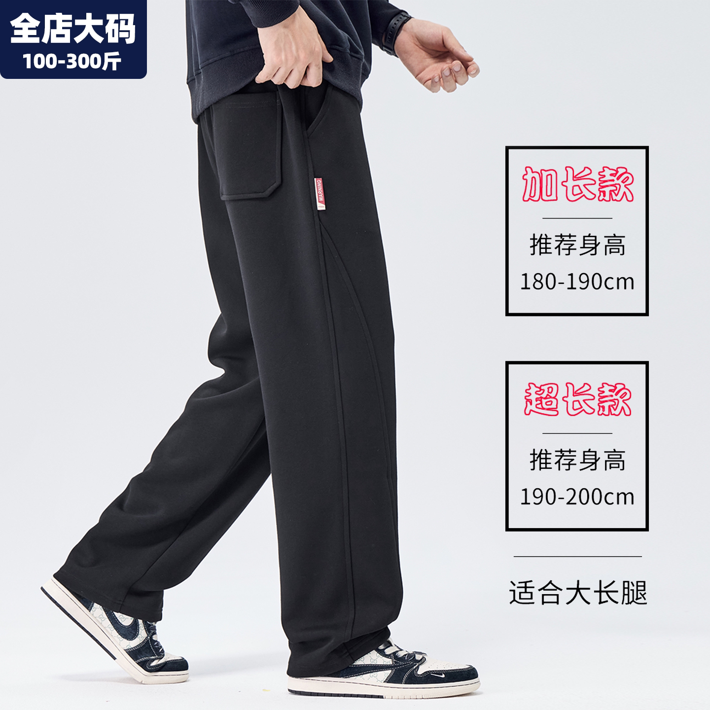 休闲长裤男秋季新款高个子加长裤子宽松运动裤胖子加肥加大码男装