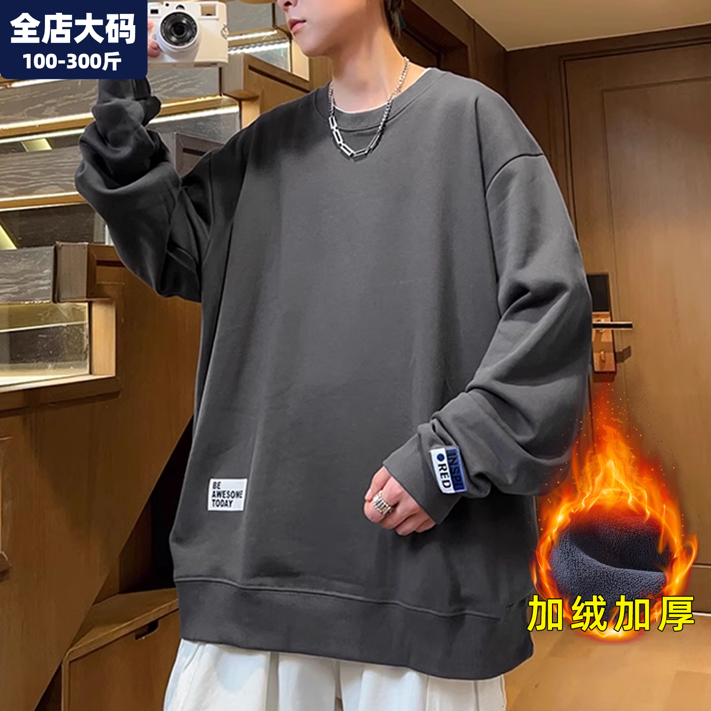 卫衣男秋冬季保暖加绒加厚上衣打底衫宽松胖子加肥加大特大码男装