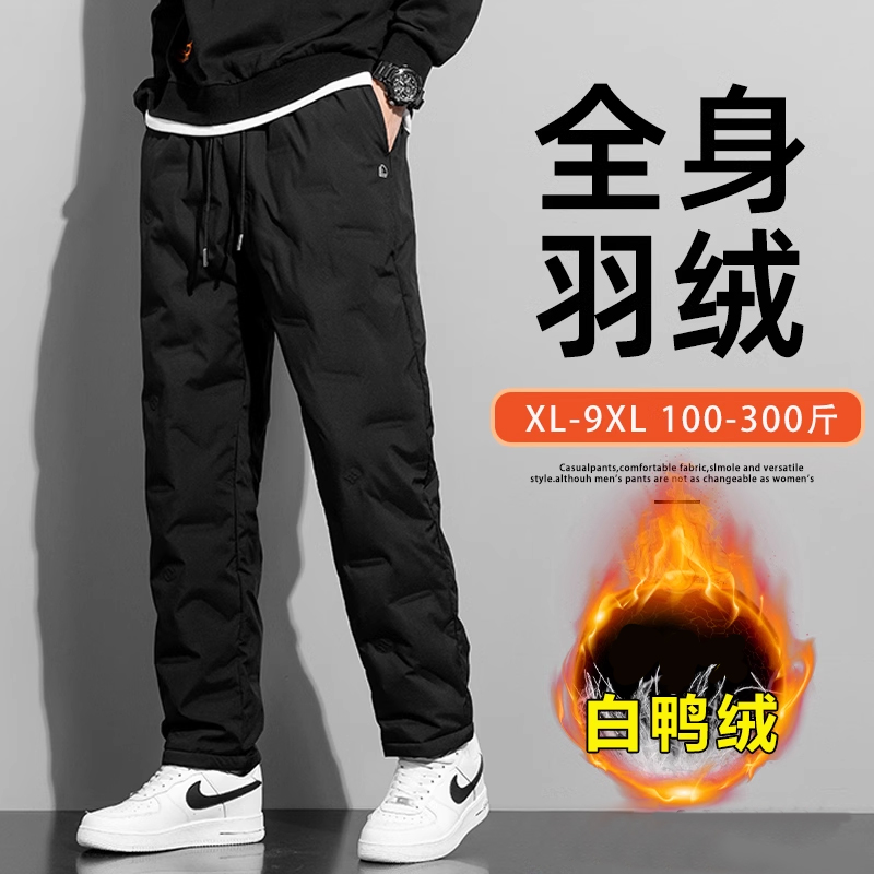 大码羽绒裤男加绒加厚抗寒保暖防风防水宽松休闲男士胖子加肥加大