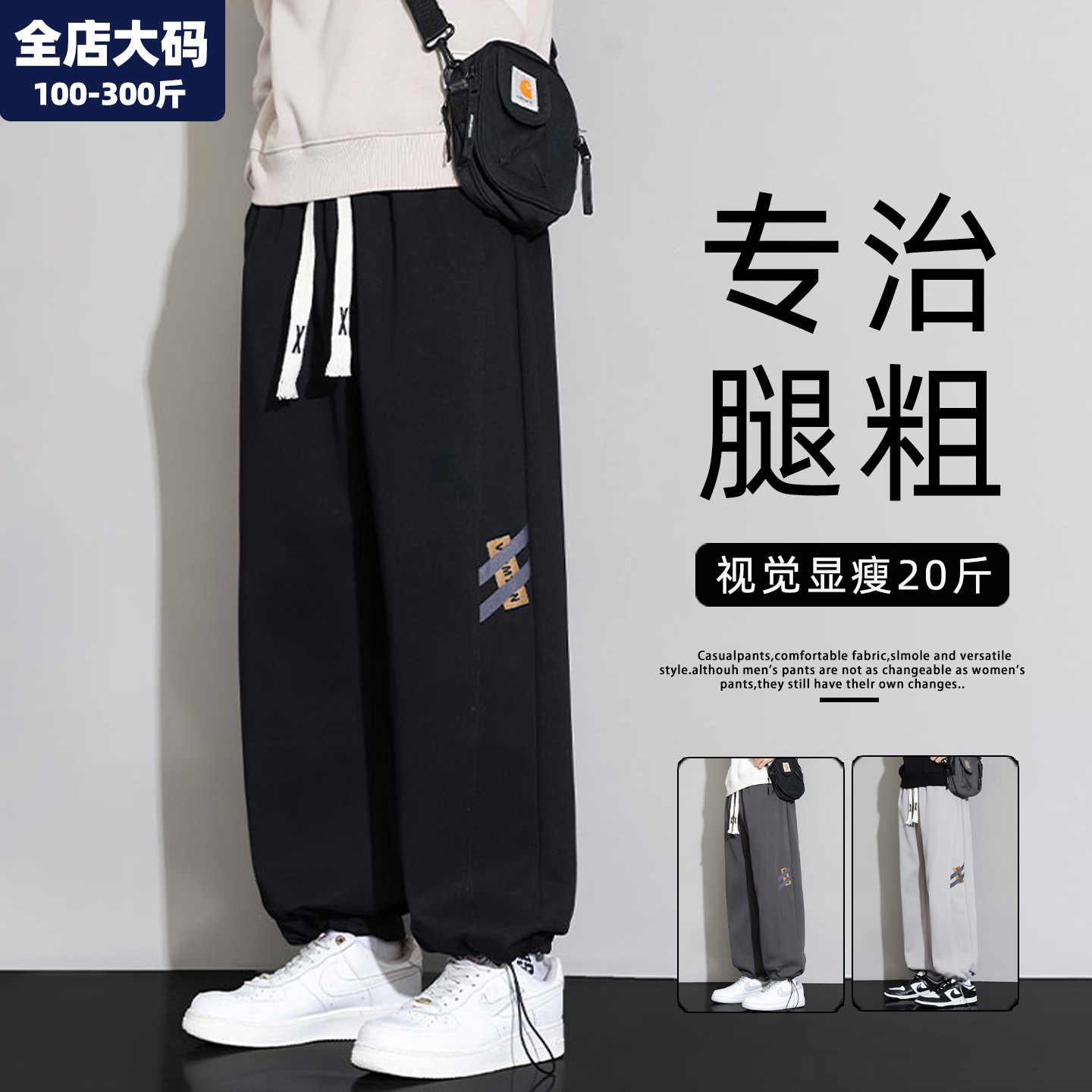 运动裤男春秋季休闲直筒运动裤子青少年胖子加肥加大大码男装长裤