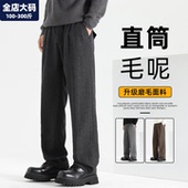 男秋季 胖子加肥加大特大码 新款 毛呢西裤 直筒宽松休闲裤 子男士 男装