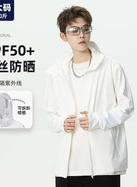 防晒衣男大码男装加肥加大防晒服
